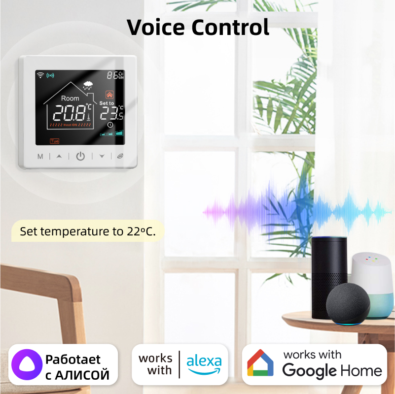 Умный дом, Wi-Fi термостат Tuy – обзор и цена Smart Home Full System